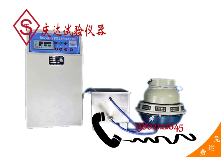 FHBS-30混凝土標(biāo)養(yǎng)護室自動控制儀