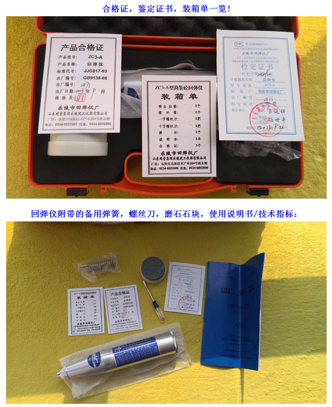 *輕便、靈活、價廉、不需電源、易掌握 。 鑒定不合格可退換
