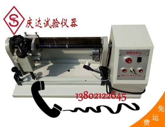 DB-5-10電動(dòng)鋼筋標(biāo)距儀，電動(dòng)鋼筋打點(diǎn)機(jī)，電動(dòng)鋼筋標(biāo)點(diǎn)機(jī)，鋼筋打點(diǎn)機(jī)