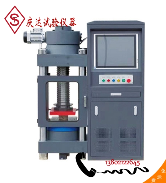 DYE-2000A微機(jī)電液伺服壓力試驗機(jī)